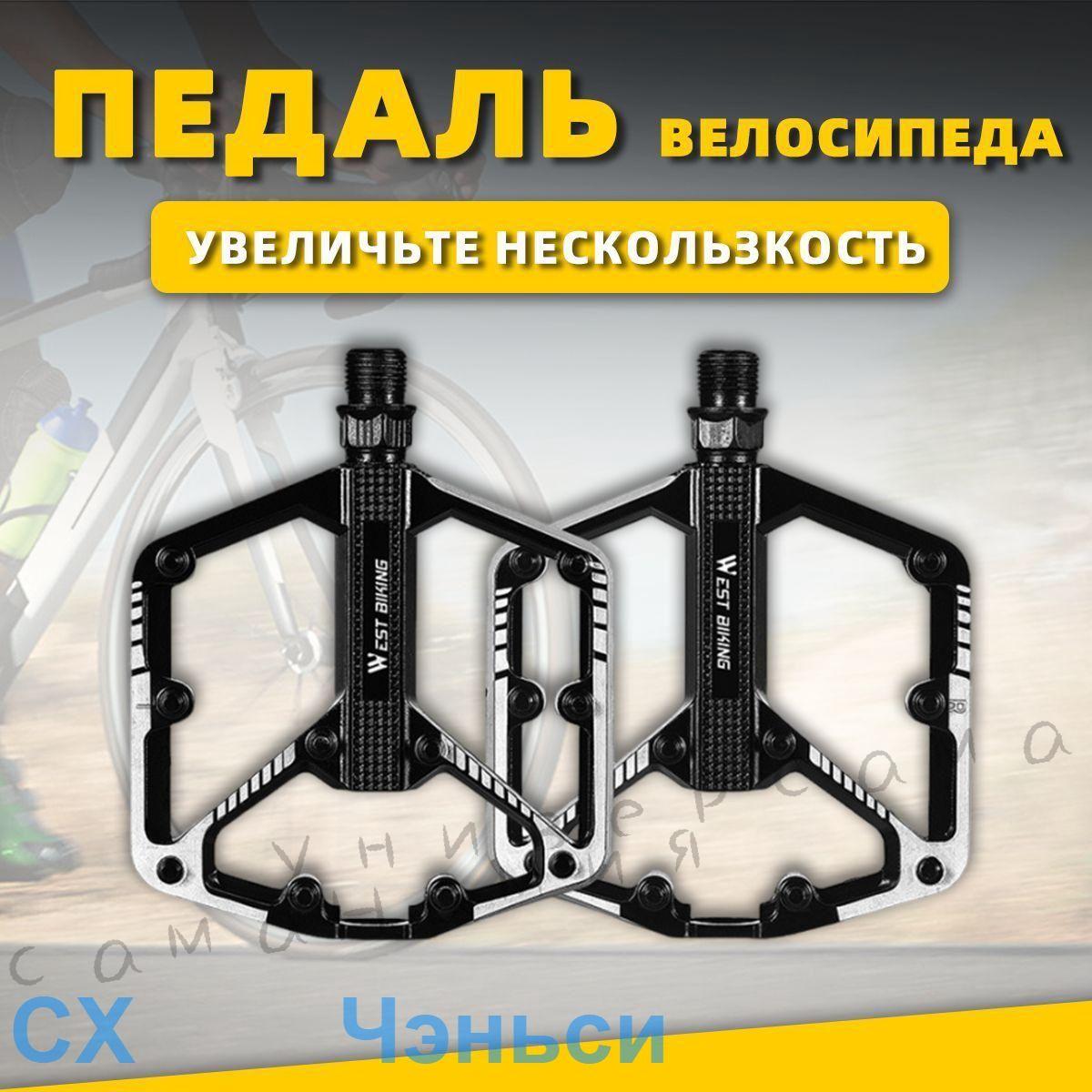 

Mountain Bike Pedal With Pedal Bearing, Aluminium Alloy Pedal One Size чорний