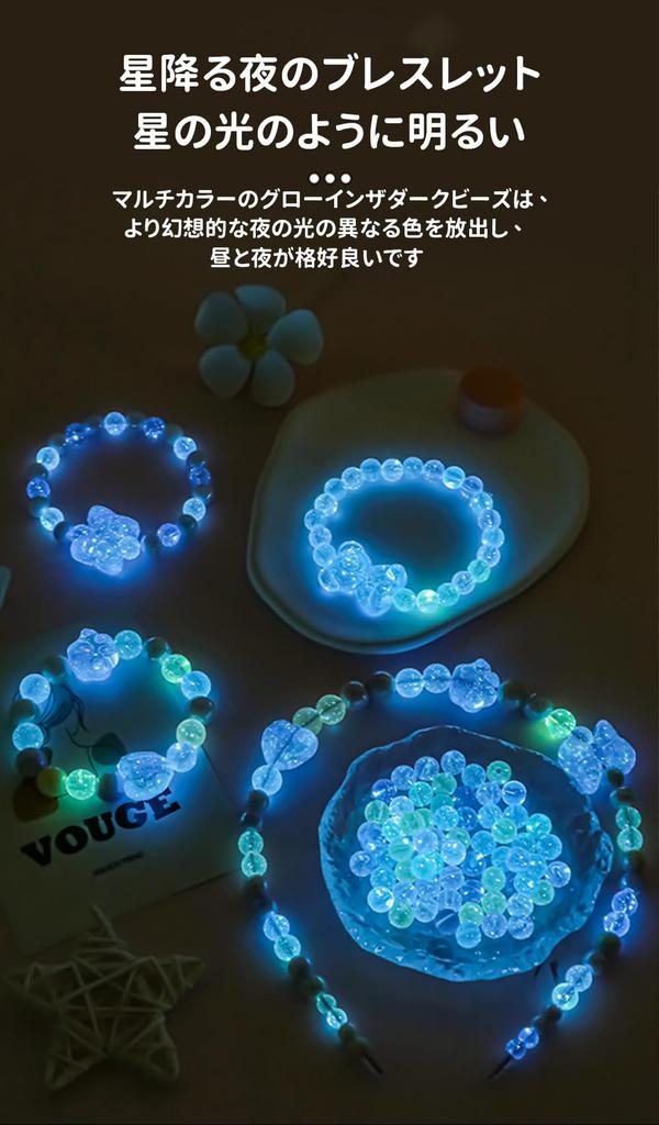 Beads Craft Kids Kids Luxury Toy Set Night Set, Kit, Bracelet, Jewelry, (Starry Light)