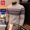 Hodo Men's 100% Wool Fair Isle Mock Neck Cardigan