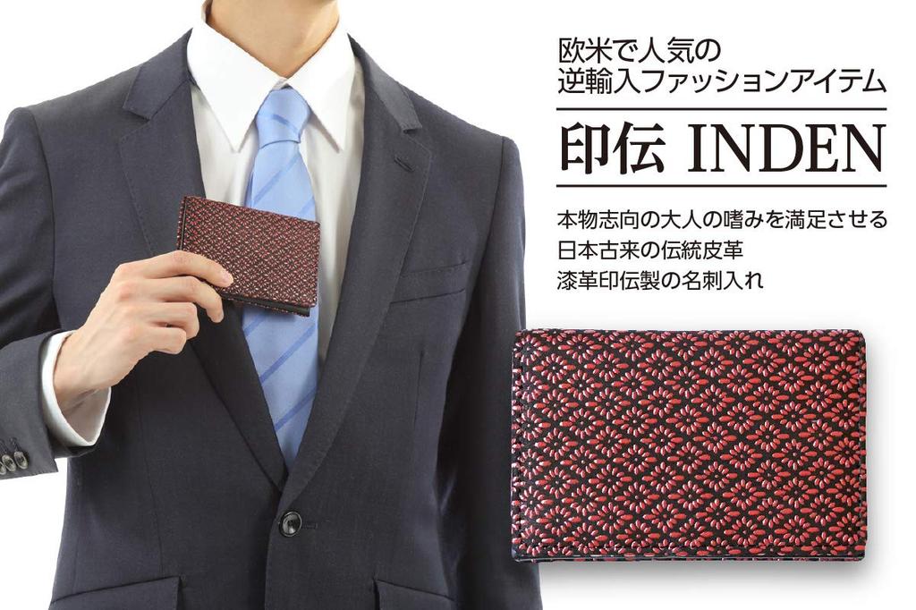 SakuraZen Inden Business Card Holder with Diamond and Chrysanthemum Japanese Made In Genuine Red Men's Crest, Design, Auspicious, Japan, Deerskin,