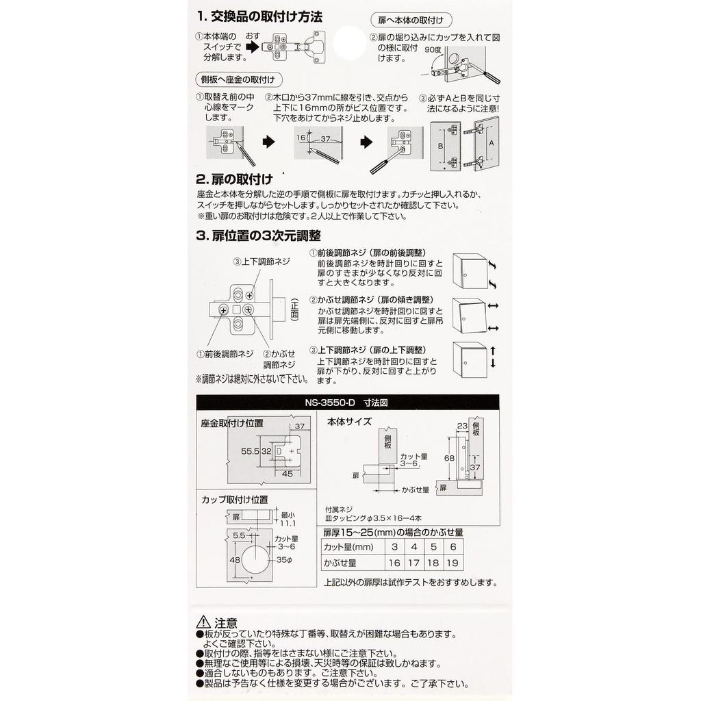 Waki Sangyo NS-3550 Damper Slide Hinge, Full Cover, Cup Diameter 1.4 Inches (35 Mm), Kitchen, Entryway, Cupboard