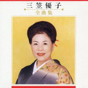 CD YUKO MIKASA  Mikasayuuko Zenkyoku shu KICX3304  2005 Japan Japanese EnkaTraditional Used