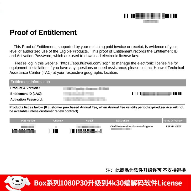 Huawei Video Conferencing System Licenses (CN version)