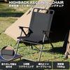 RcrCamp High Back Recliner Black Comes with Storage Case Folding Rover Chair Aluminum Chair Aluminum Deck Chair Compact Folding Chair Outdoor Chair