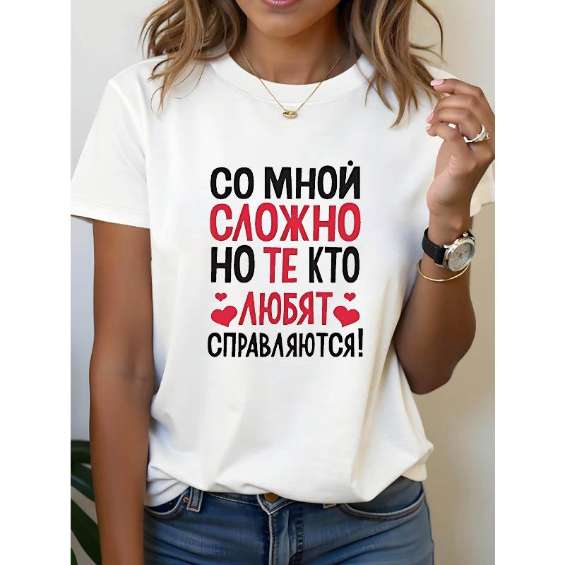 

Letter Print Plus Size Women s T-shirt, Short Sleeve Crew Neck Casual Top for Summer & Spring, Women s Clothing 4XL