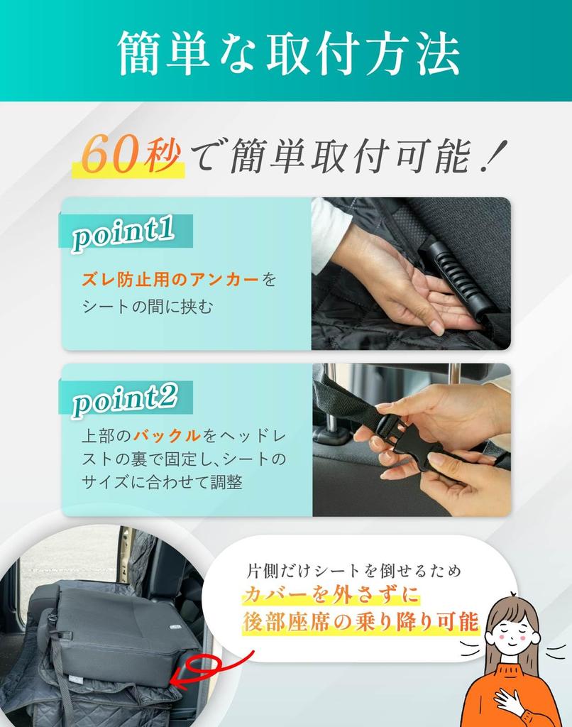 Housses de siège arrière FLIPFLAP pour Kei ISOFIX Adaptées pour et Voiture Protecteur Facile Machine Idéal pour Activités Extérieures et Camping-cars, Compatible,