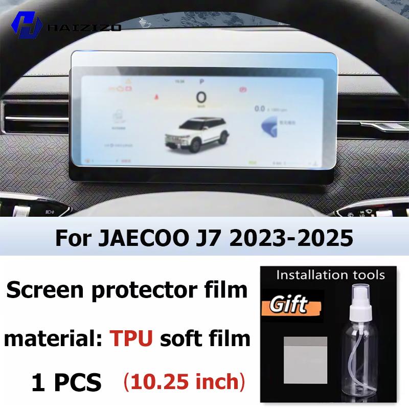 

Для JAECOO J7 -2025 Автомобільний інтер єр Матовий Захисна плівка для екрана консолі GPS-навігації LCD-екран Плівка TPU Стійка до подряпин PPF Left-hand drive