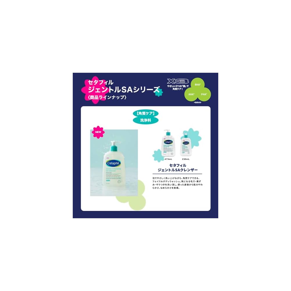 Cetaphil Gentle SA Cleanser 236ml Peeling Face Wash Peeling Gel Cleanser Face Wash Exfoliation
