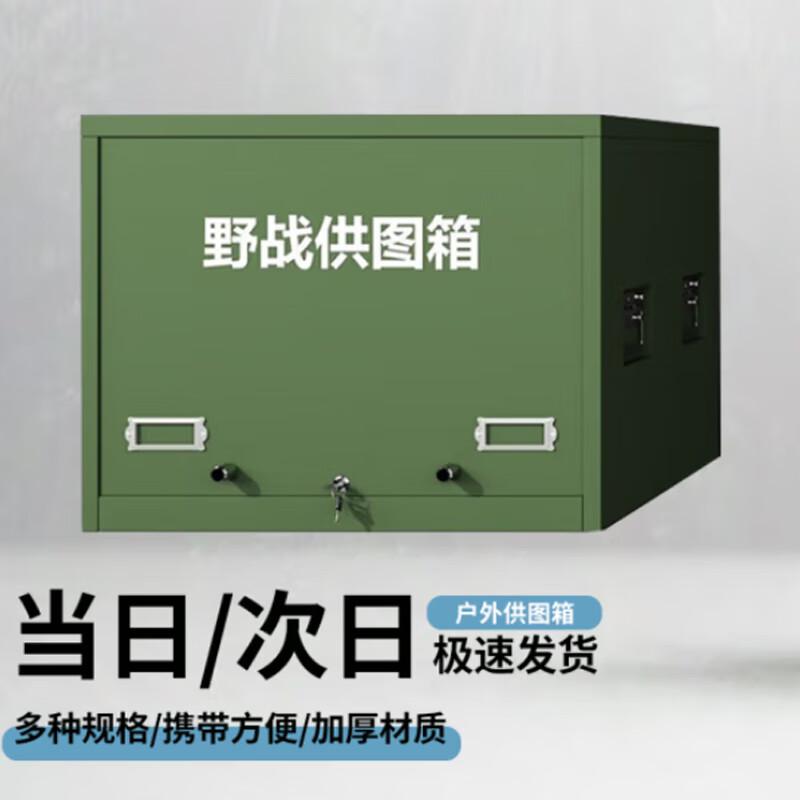 Outdoor Field Mapping Storage Box