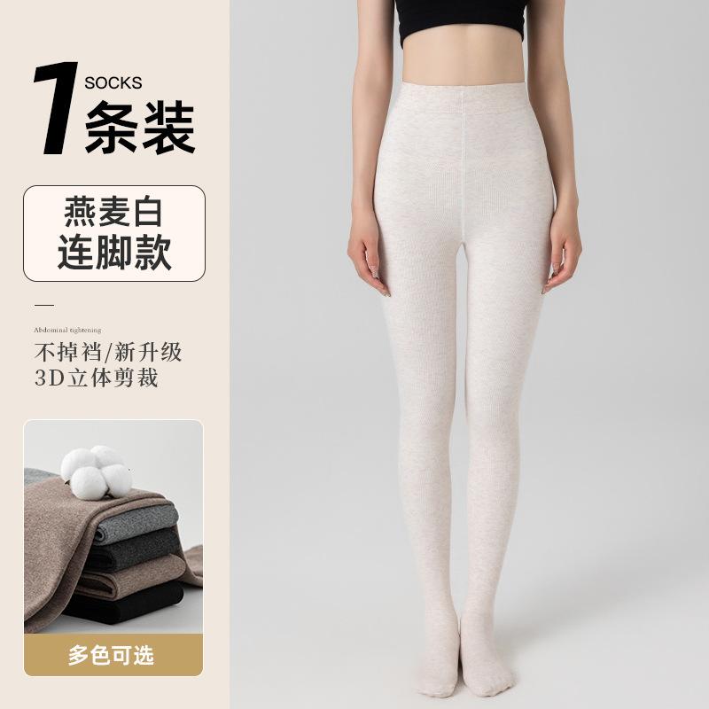 Vertical Striped Pantyhose for Women, Suitable for Spring and Autumn, Black, Slightly Compressive, Slimming, Autumn and Winter, Fleece-lined, Cotton,