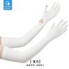 UV Protection Arm Sleeves Women Men - Breathable Ice Silk Cooling Sleeve Cover Driving Cycling Outdoor Use