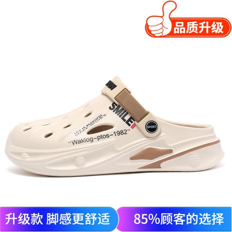 2025 summer new hole shoes men's outdoor casual cool slippers wearing Korean version of beach shoes fashion slippers men