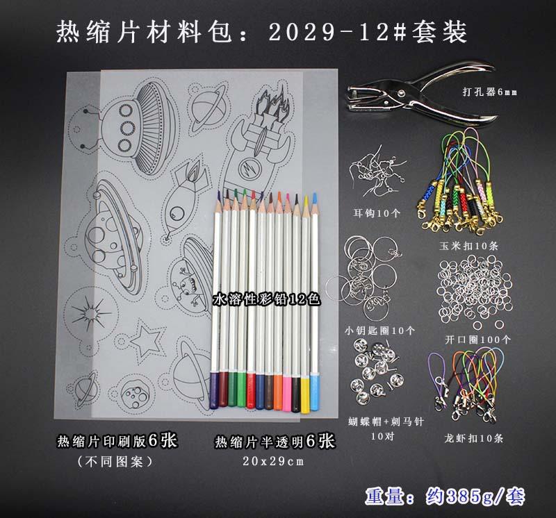 Krimpplastic Vel Set Kunst Set Bevat Krimpplastic Papier en Krimpkunst Papier met Patroon Gatentang voor Kinderen Creatief Knutselen