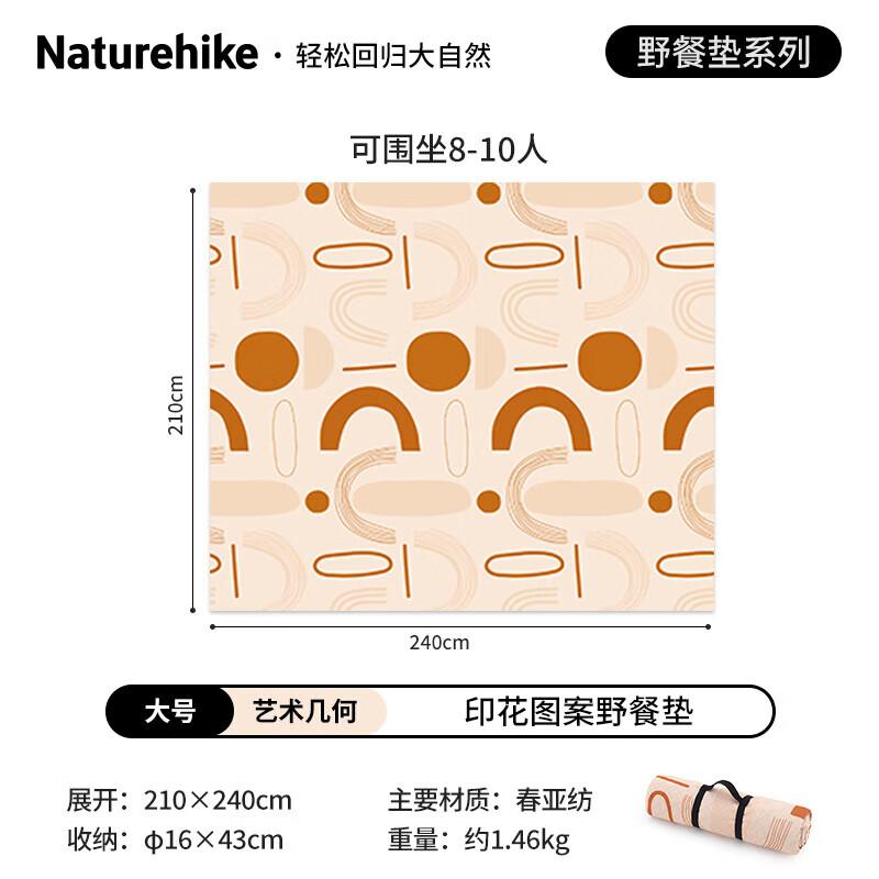 NatureHike Printed Waterproof Picnic Mat