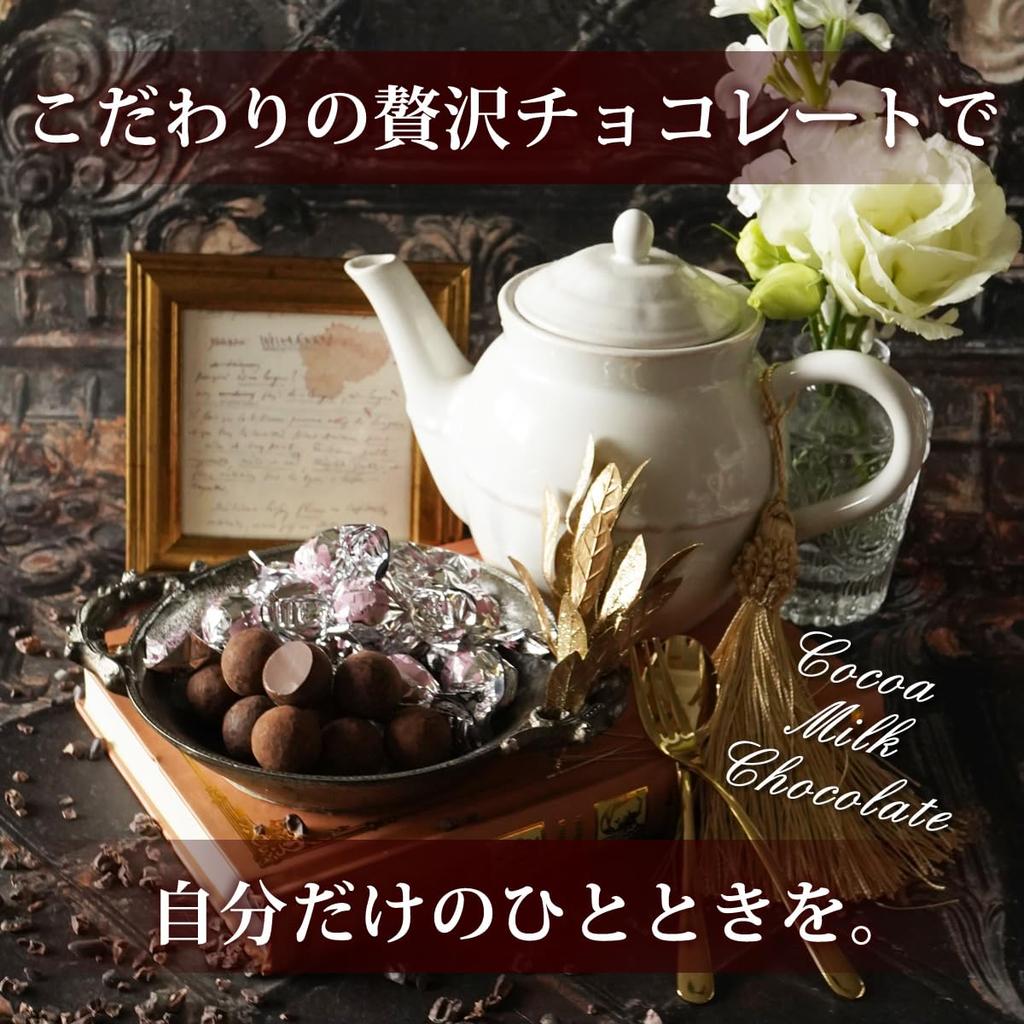 Salon De Royale Cocoa Milk Chocolate Bag 24th National Confectionery Exposition Gold Prize Winner