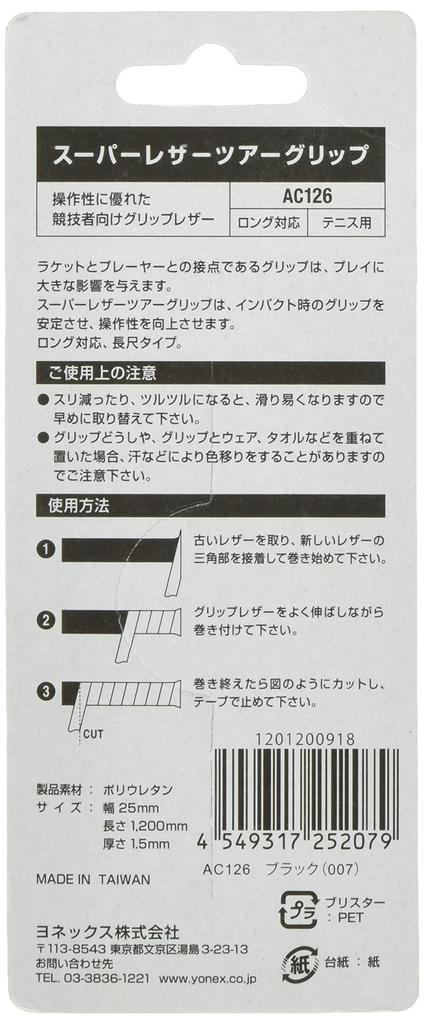 YONEX Excel Core Grip AC126 Tennis Grip Synthetic Black Tape, Leather,