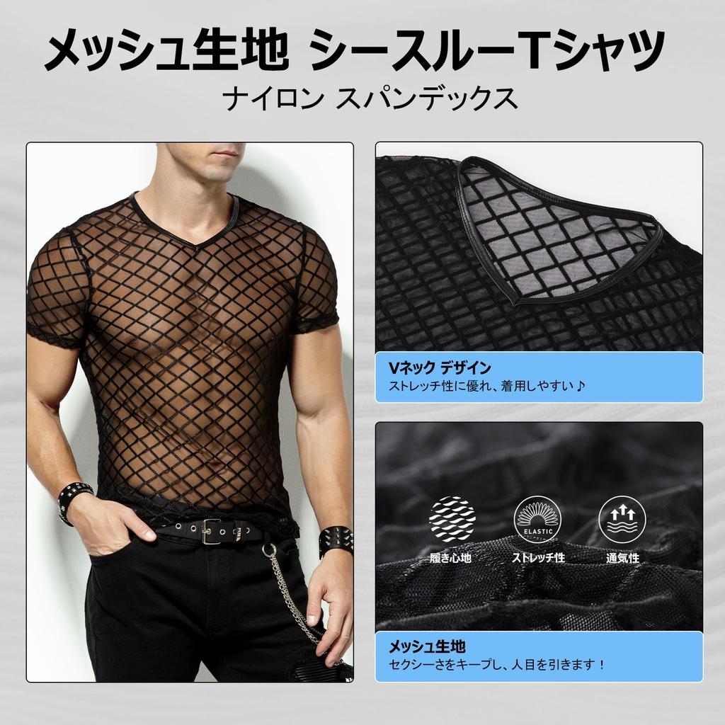 Arjen Kroos Sexy Mesh Netz Tank Kurzarm Rundhals Uni Größe S Herren T-Shirt, Durchsichtiges Top, Weste, Transparent, Farbe, Schnelltrocknend, Schwarz,