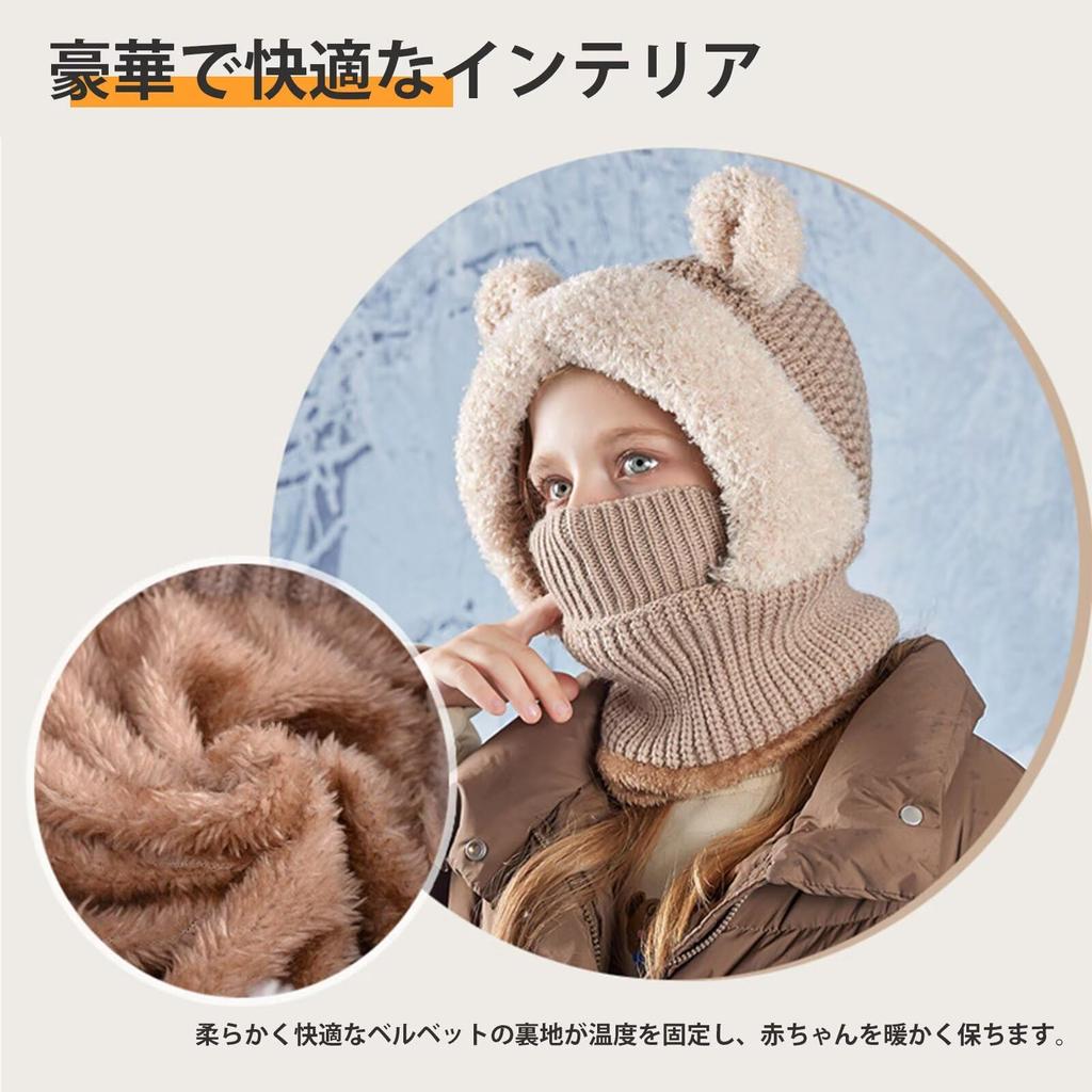LEZOOY Knit Neck Warmer with Warm and Fleece Face Cover for Ages Perfect for and Fits Head Circumferences of for Boys and White Kids' Hat,