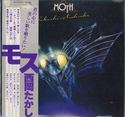 LP Record TAKASHI NISHIOKA - Moss SJX20055PROMO VICTOR 1978 Japan Obi Japanese Pop/Rock Used