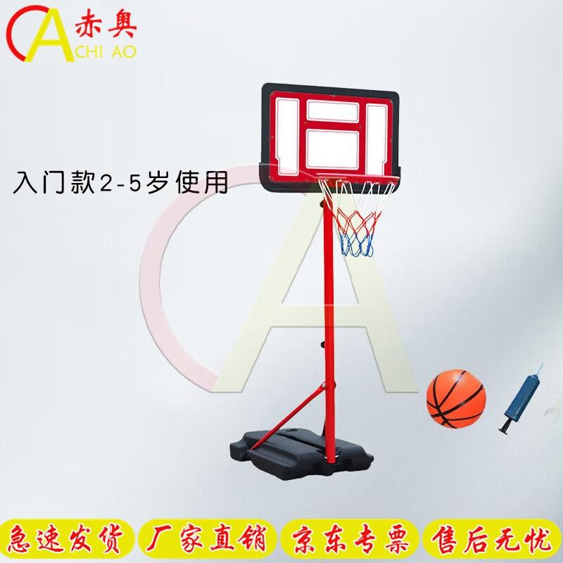 Chì Ào Adjustable Portable Basketball Hoop