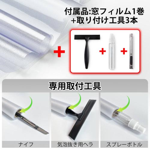 Coavas Fensterfolie, Milchglas-Displayschutz, Anti-Kondenswasser, Wärmeisolierend, Von außen unsichtbar, Wasserauftrag, Abziehbar, UV-Schutz