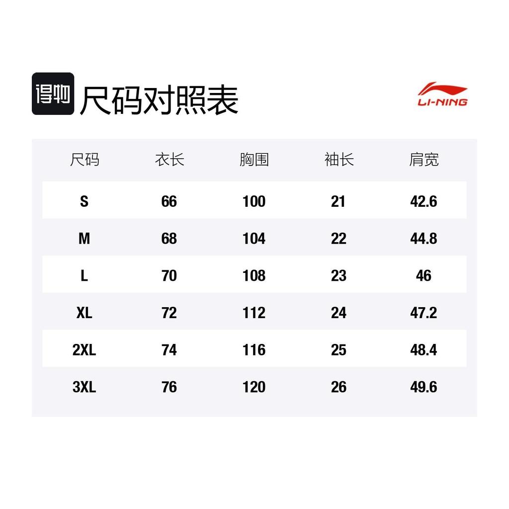 Li Ning T Shirts Unisex White Crew Neck Thin Straight Fit ATSK405-1