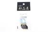 Japanese Parts Store Propeller No.2 (left) Eyelet 4.5mm