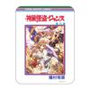 Gourmandise Ribbon 70th Anniversary Collectible Mouse Pad Kamikaze Kaitou Jeanne RBN-09J