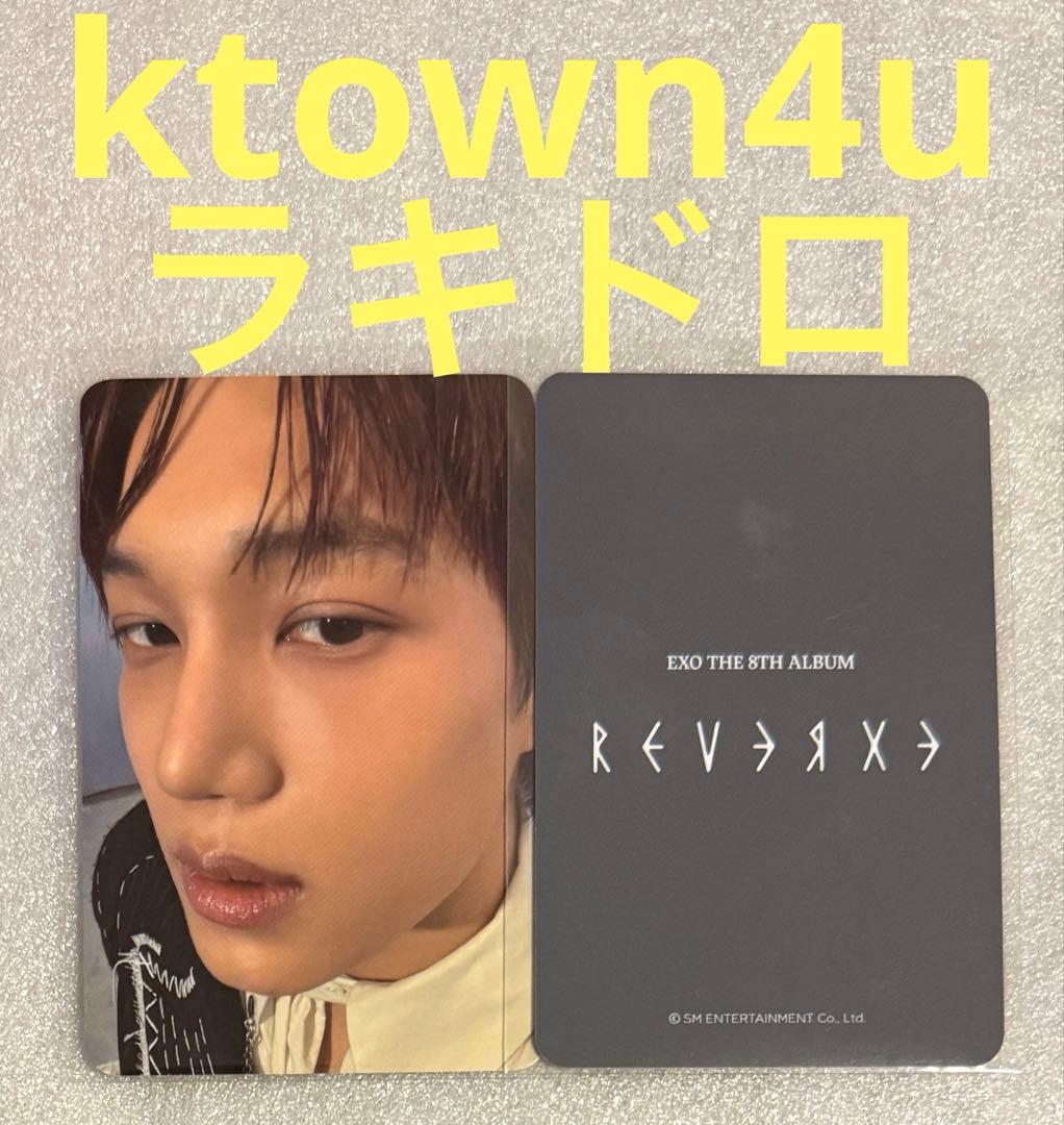 

[USED] EXO REVERXE ktown4u Rakidro Kai