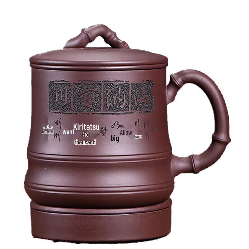 Qi Zhihua Handcrafted Zisha Tea Cup & Infuser Set