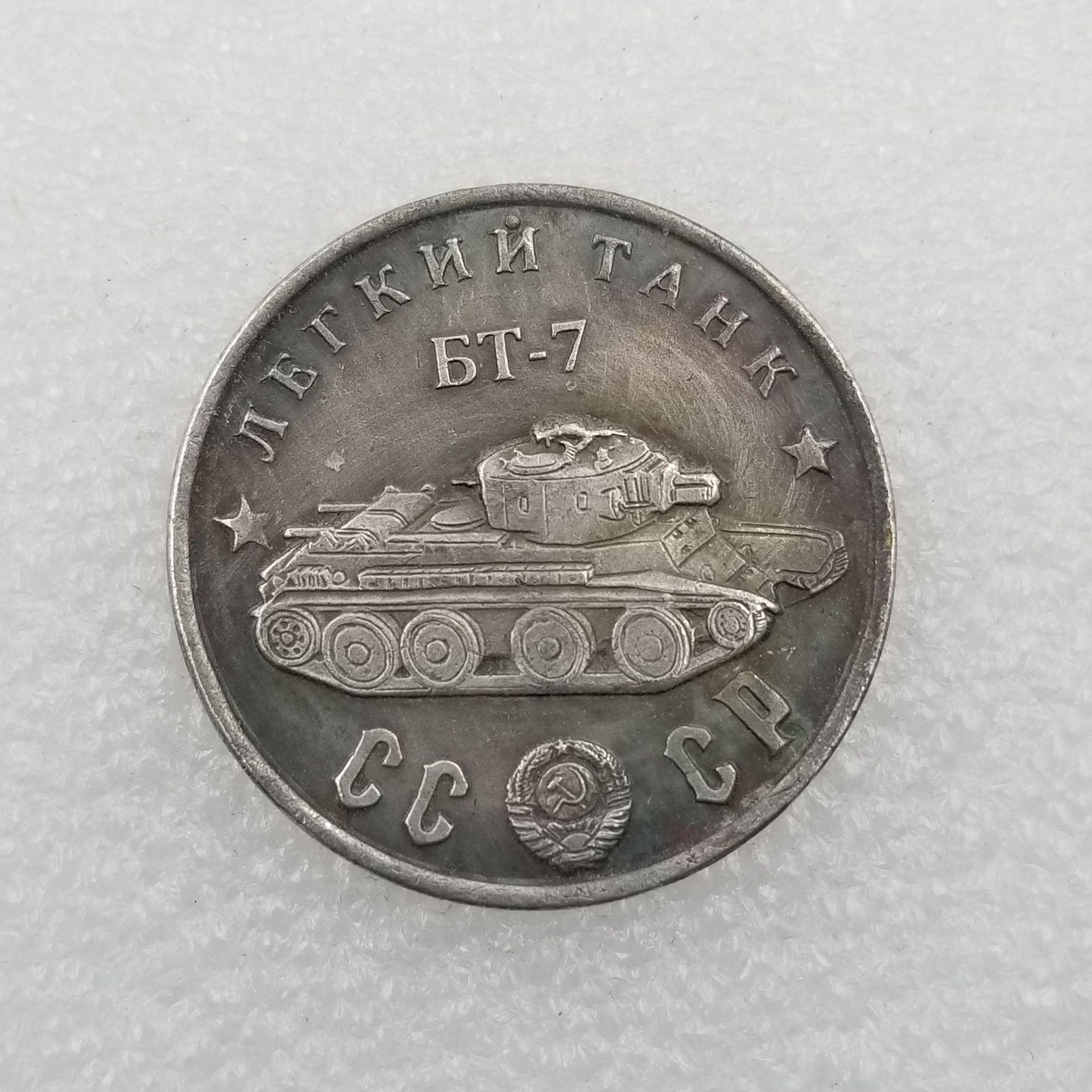 

Памятные коллекционные сувениры СССР 1945 года Серебряные монеты