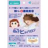 Hipparon Under Eyes 1 Month Facial Training Sleep Beauty (30 Sheets, Approx. Supply) &