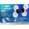 [Genuine] PlayStation Portal Remote Player Midnight Black (CFIJ-18001)