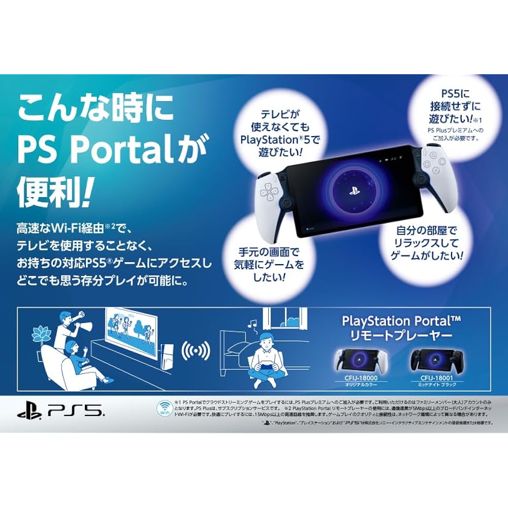 [Genuine] PlayStation Portal Remote Player Midnight Black (CFIJ-18001)