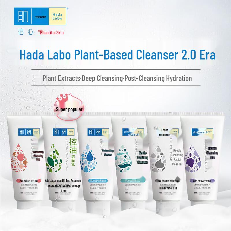 Mentholatum Hada Labo Moisturizing & Exfoliating Cleanser