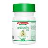 Baidyanath Trayodashang Guggulu Tablets Pack Of 3 | Ayurvedic Formula For Joint Strength, Bone Health & Muscle Support | 80 Tablets Each