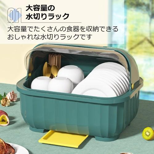 Asdays Dish Drainer, Dish Storage, Dish Drainer, Kitchen Utensil Drying Box, Large Capacity, Drain Tray, with Lid (Blue)