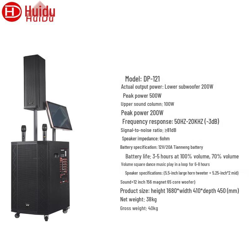 Huido DP-121 Portable 3-Way Outdoor Conference Speaker (CN version)