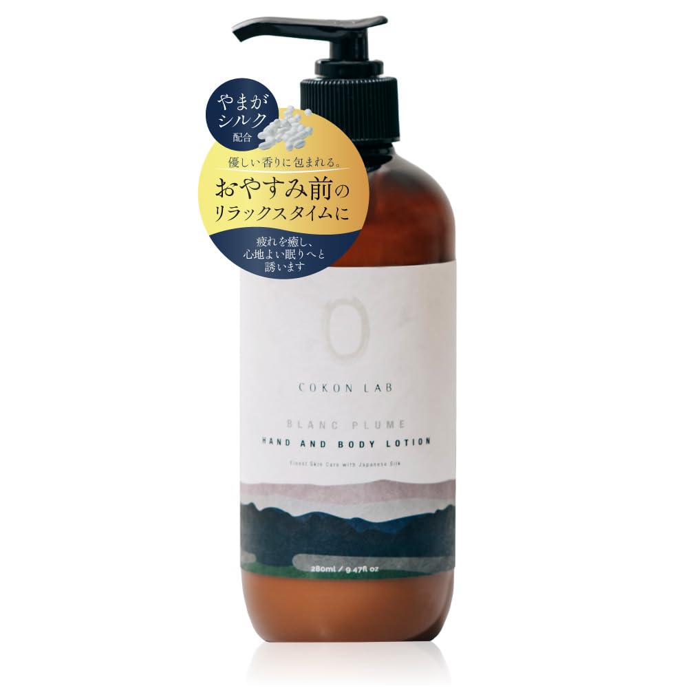 Cocon Lab Hand Body Silk Highly Moisturizing for Sensitive Rough Pollen Before Body Whole Body Silk Citrus Scent & Lotion Dry, Skin, Skin, Relief,