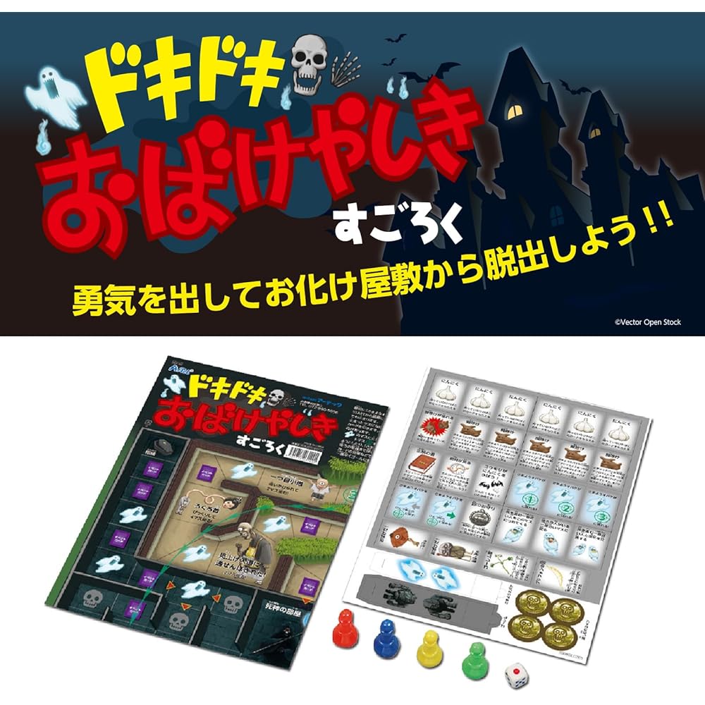 Artec Doki Doki Obake Yashiki Sugoroku Board Game Educational Toy for Toddlers and Kids Indoor Play 3149