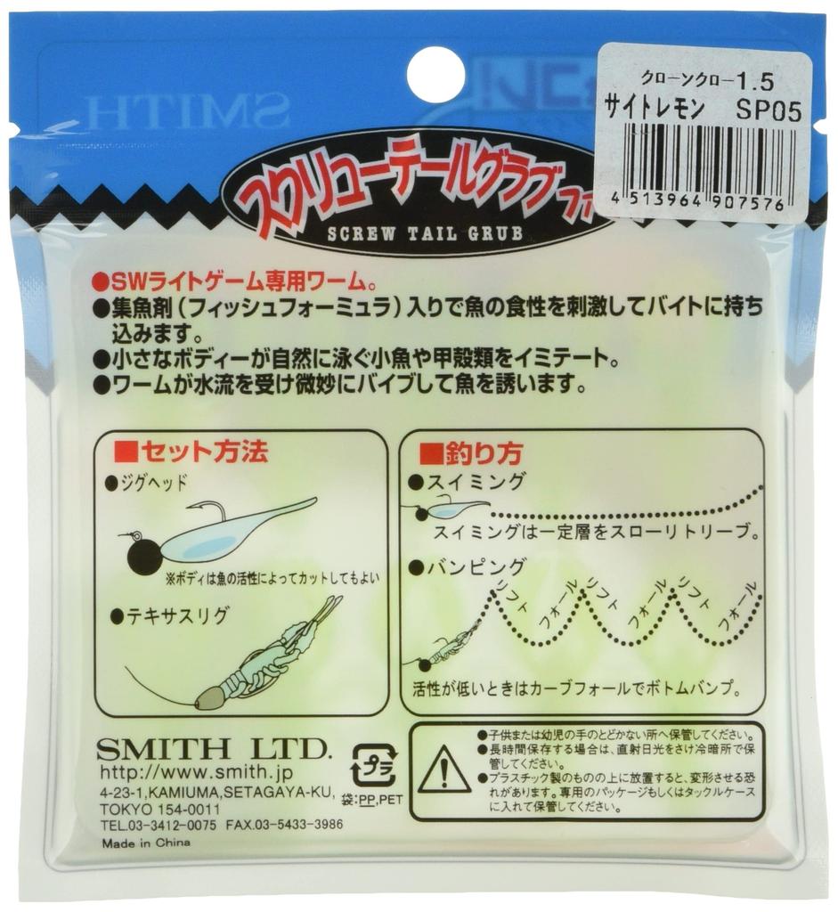 Bassday Worm Bassday x Smith Clone Claw 1.5#05 Sight Lemon