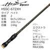 Abu Garcia Hornet Spears Bass 2 Piece Fishing Rod Rod HSSC-672XH