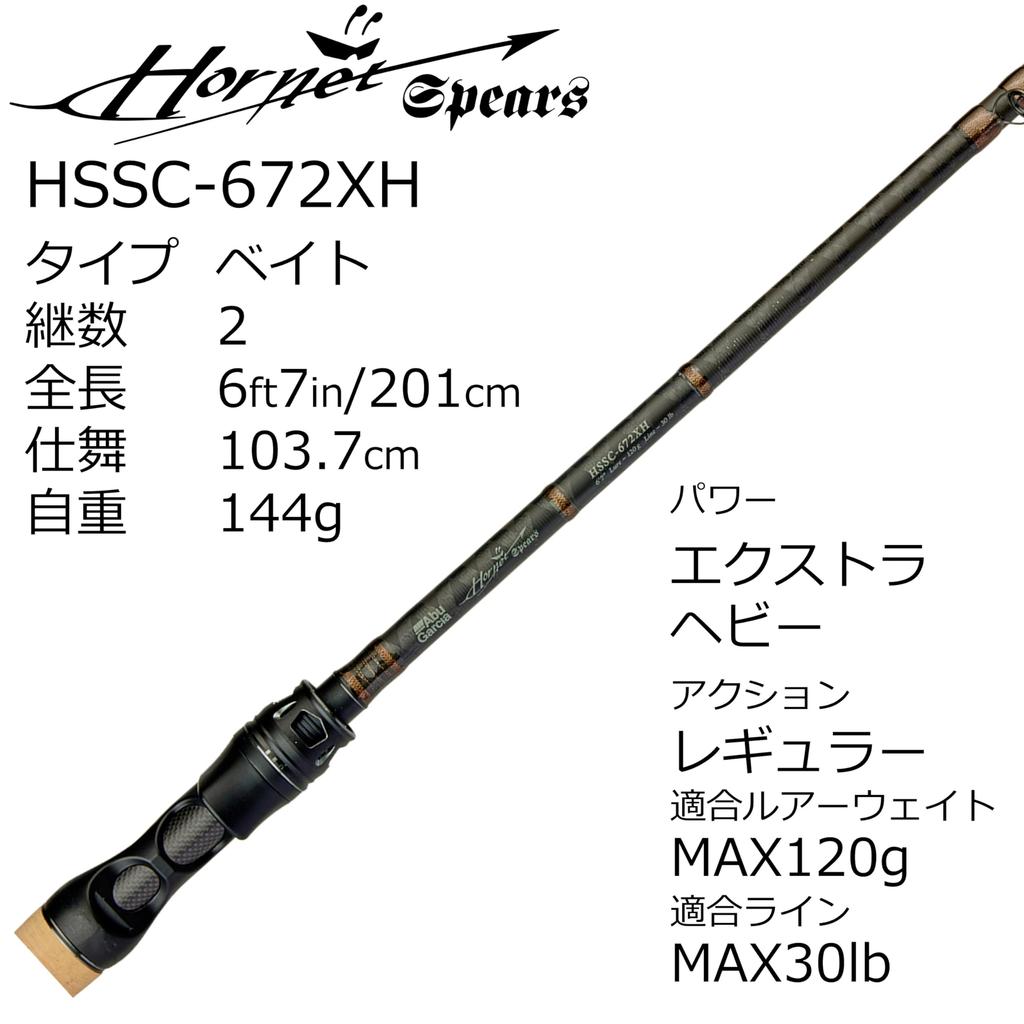 Abu Garcia Hornet Spears Bass 2 Piece Fishing Rod Rod HSSC-672XH