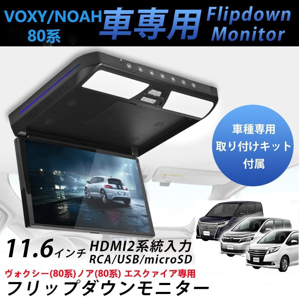 ULOPOP monitor for Toyota Voxy Kirameki Noah and Dedicated dual HDMI connects to navigation supports 1080P external card and 80 11.6-inch flip-down