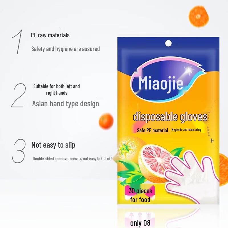 

Miaojie Easy-Wear Disposable Gloves