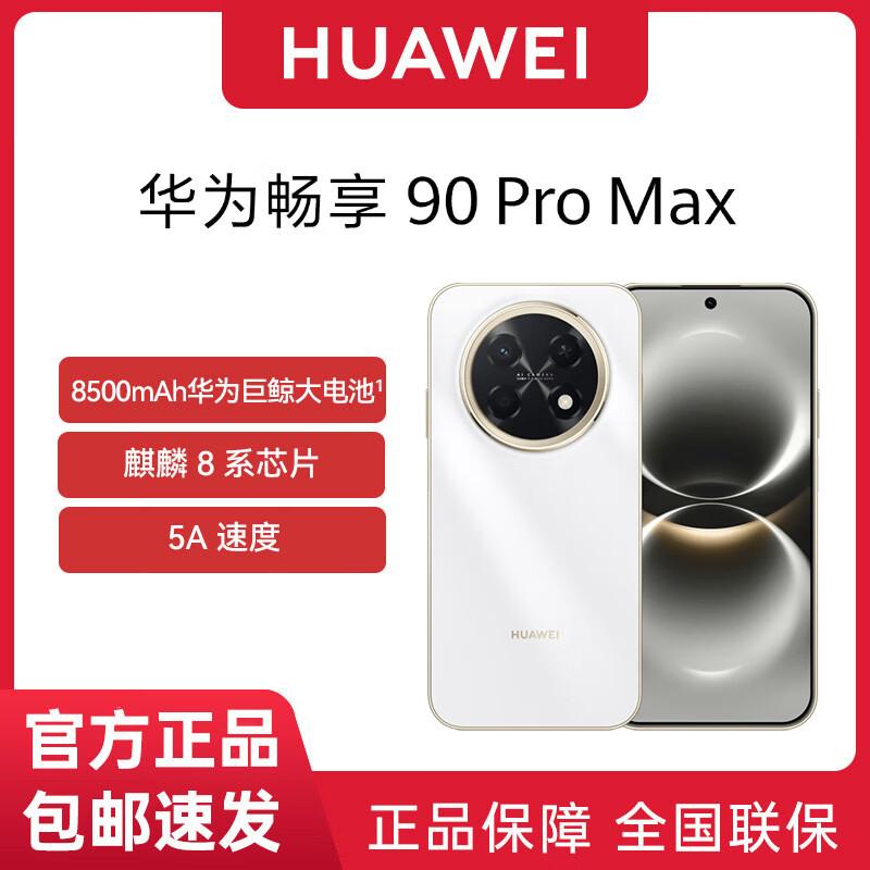 Huawei Enjoy 90 Pro Max Smartphone (CN version)