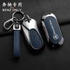 D8For Mercedes Benz 2022 C S Class W206 W223 S350 C260 C300 S400 S450 S500 Zinc Alloy Car Key Case Cover Holder Shell Accessories