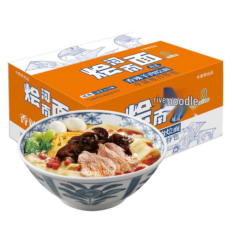 JML Non-Fried Instant Henan Huimian Noodles (Bucket)