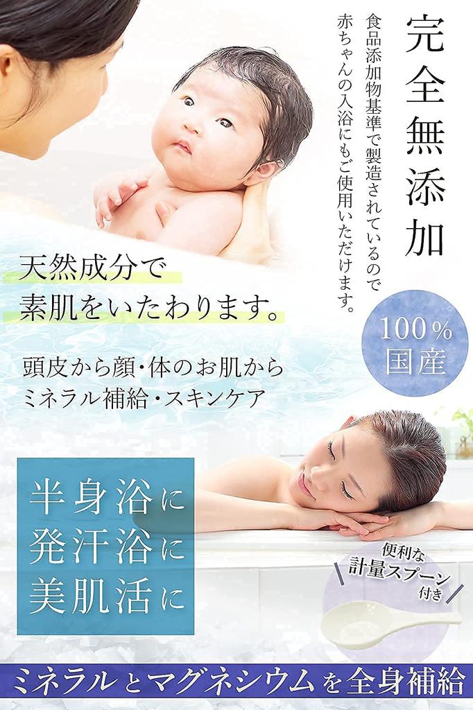 EPSOPIA Bath Salts 200g Moisturizing Bath Cosmetics with Made In Japan with Natural Includes Measuring (600g + Extra) - 45-Serving Set, Magnesium,