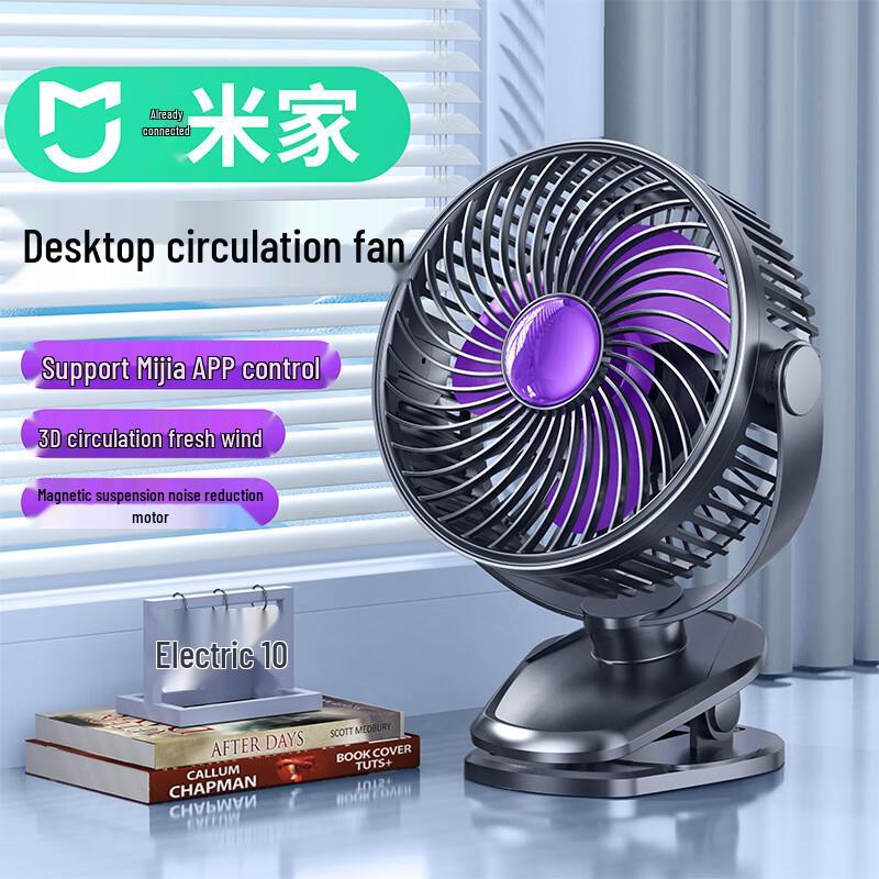 Li Shen Smart Rechargeable Clip Fan